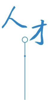 加大技術(shù)人才投入