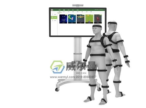 WE-GJXT全身關(guān)節(jié)活動(dòng)評(píng)估訓(xùn)練系統(tǒng)